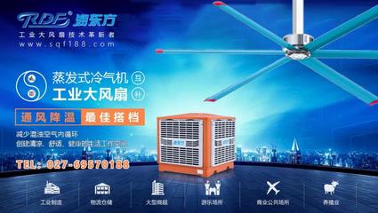 你知道工业大风扇深受制造业喜爱的原因是什么吗?
